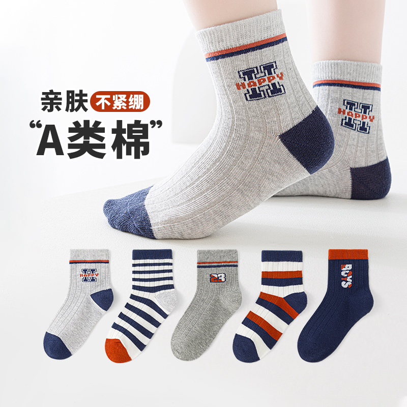 活动款）六指鼠男童袜子春秋薄棉款中筒学生运动男孩秋天儿童棉袜