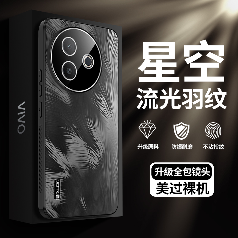 适用vivoy300i手机壳Y300i自带镜头全包保护套高档男女时尚星羽款