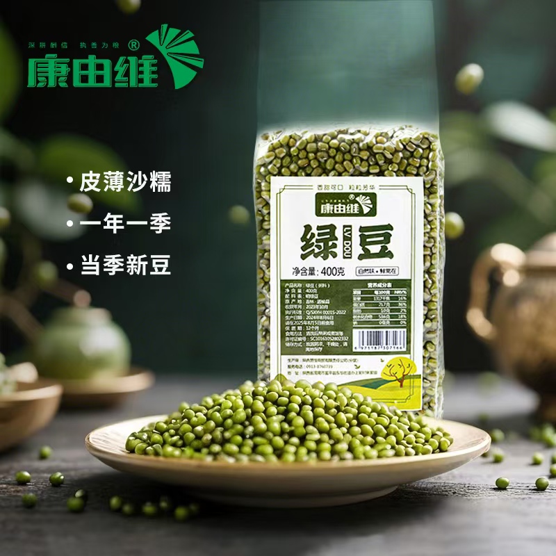 【当季绿豆】绿豆香甜净含量新鲜五谷杂粮熬粥消暑饱满