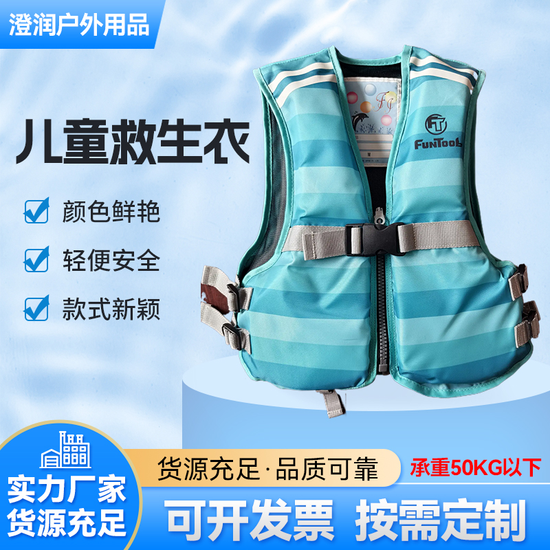 无领儿童浮力背心马甲游泳衣带跨男女童浮潜背心泳衣装备