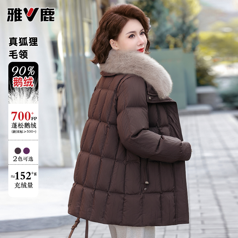 雅鹿2025新款90白鹅绒妈妈羽绒服中长款中老年人女冬装季外套9705