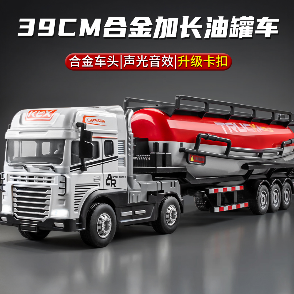大号合金油罐车玩具儿童加长拖车仿真惯性工程车模型半挂运输车男