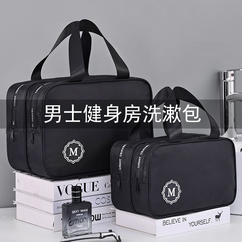 男士健身房洗漱包简约防水双层干湿分离大容量旅游出差便携洗浴包