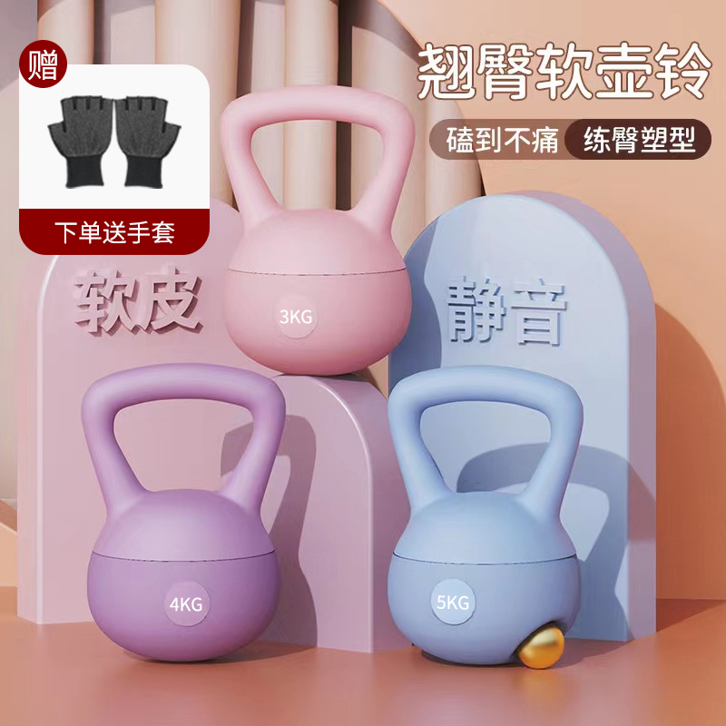 力非凡软壶铃家用健身女士室内深蹲提臀提壶练臂初学2.5kg至12kg