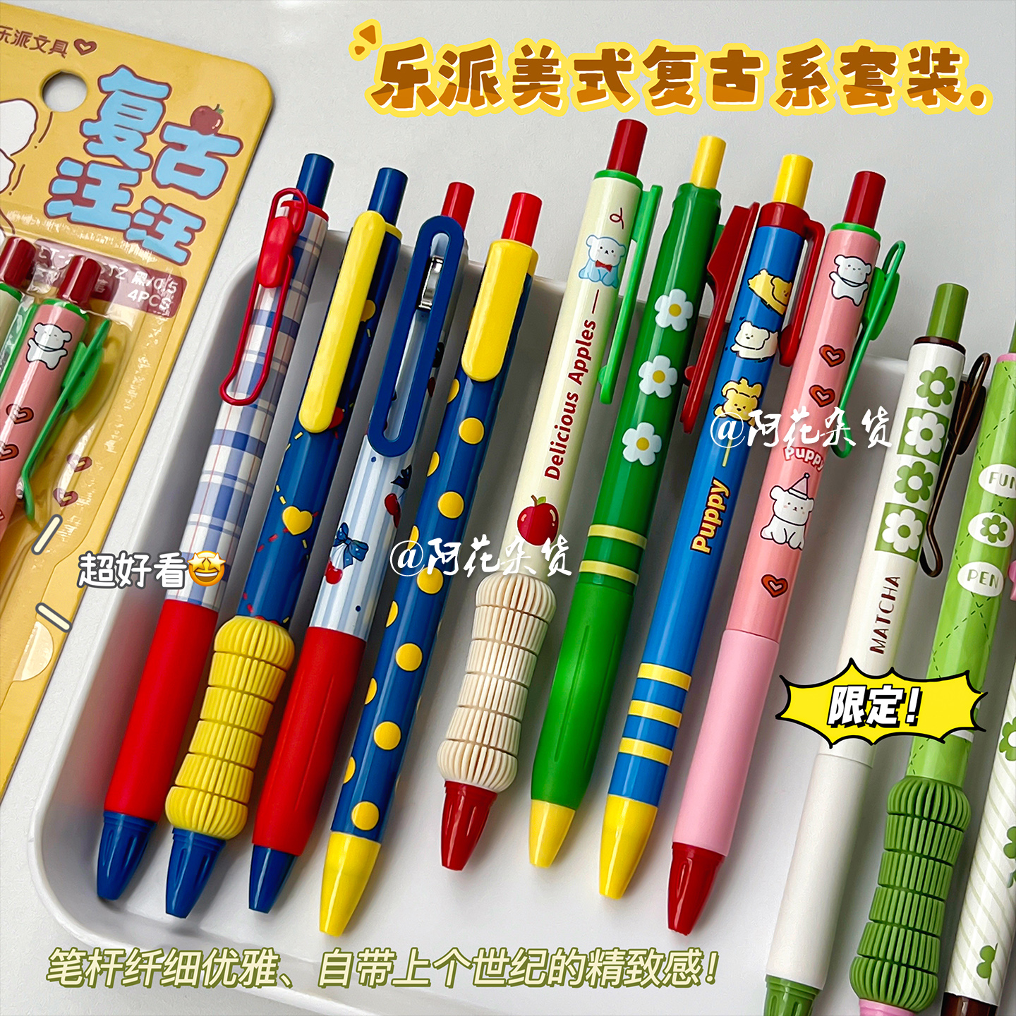 美式复古风！乐派按动中性笔多巴胺配色学生书写顺滑ST黑色刷题笔