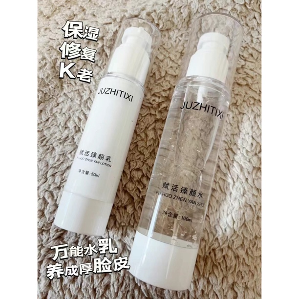 赋活臻颜净透水乳改善皮肤干燥粗糙令肌肤柔润嫩滑保湿厚脸皮补水