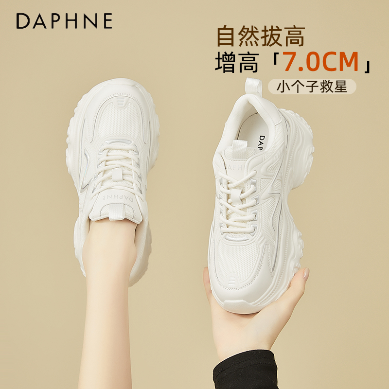 达芙妮厚底老爹鞋女鞋2025新款春秋时尚百搭透气休闲鞋潮流运动鞋