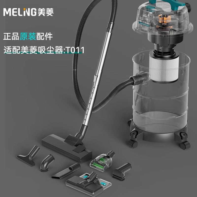 美菱T010/T011吸尘器原装正品配件刷头软管海帕尘袋地板刷吸头件