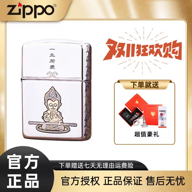 ZIPPO/之宝打火机【一生所爱意中人】情人节送礼DYX1H1F2