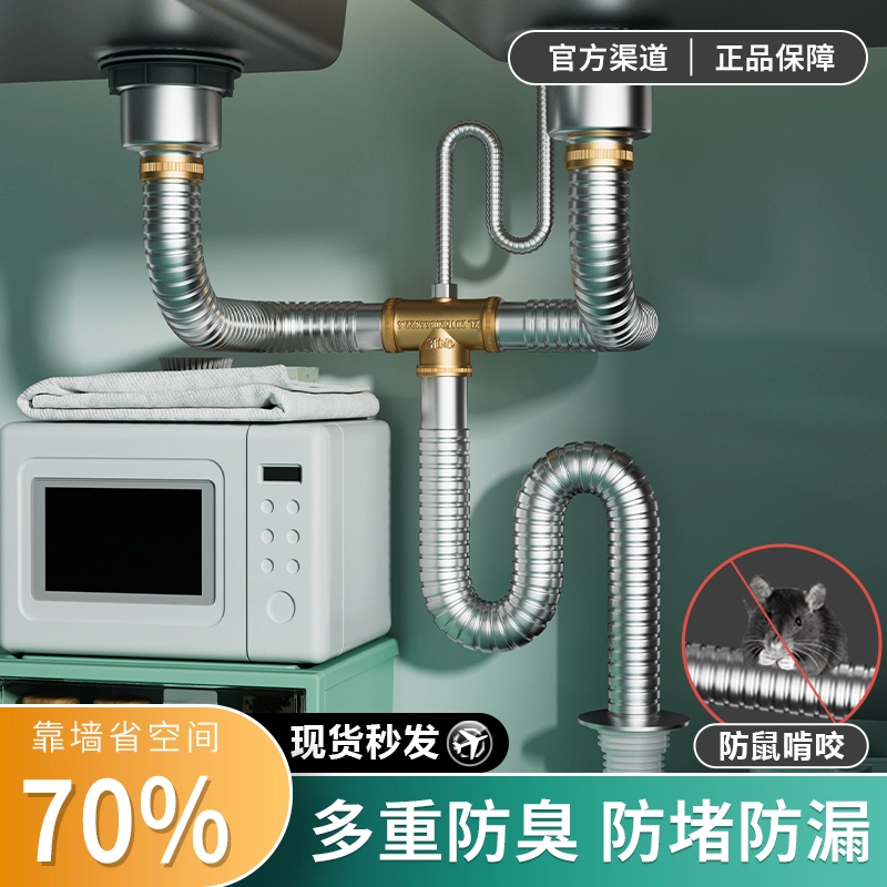 高品质厨房水槽下水管不锈钢套装洗菜盆单双槽防臭漏排水配件整套