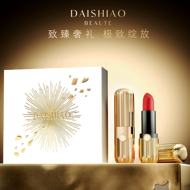 黛诗澳致臻奢礼哑光丝绒口红3支红礼盒套装