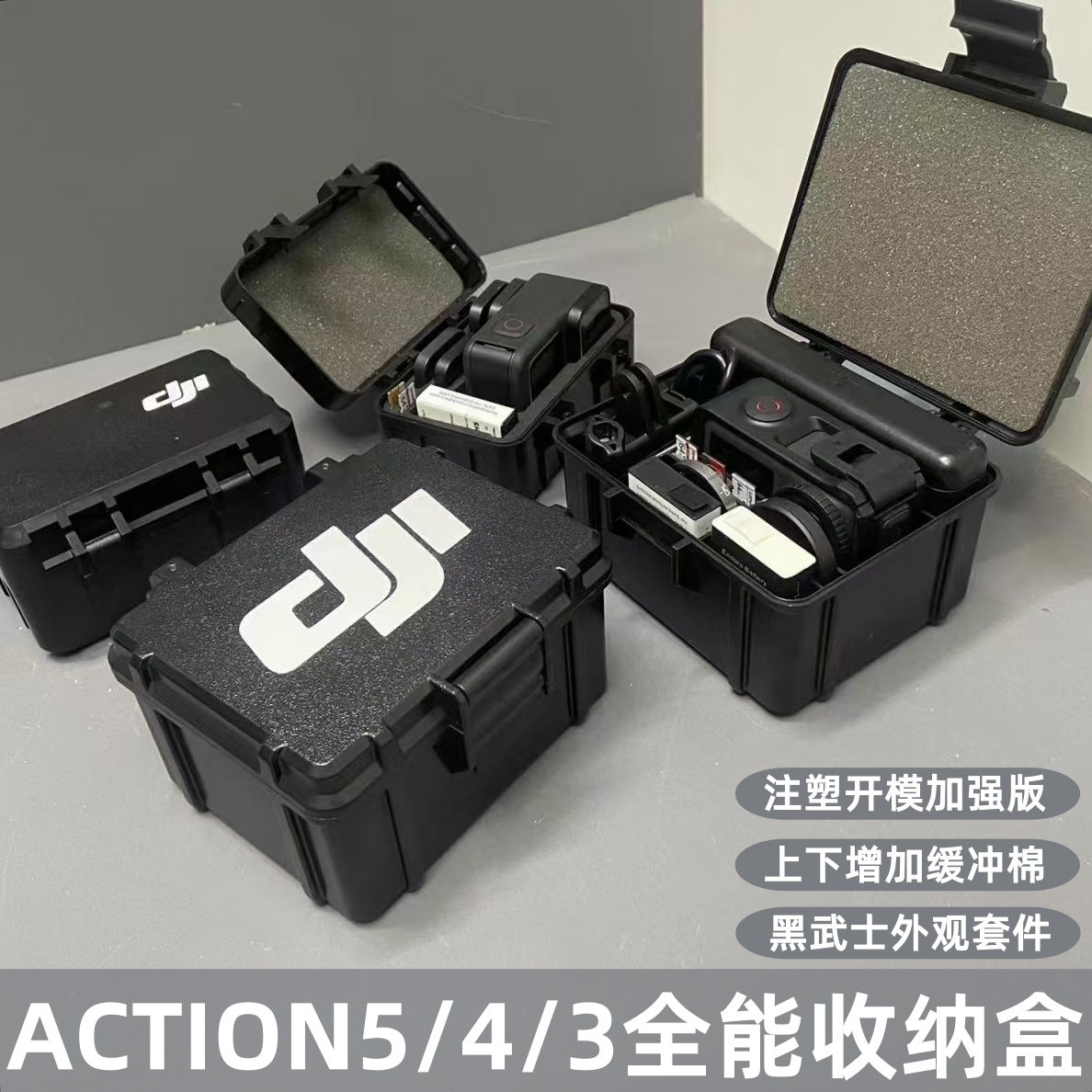 适配DJI大疆Action5/4/3运动相机收纳包收纳盒防水保护壳配件滤镜