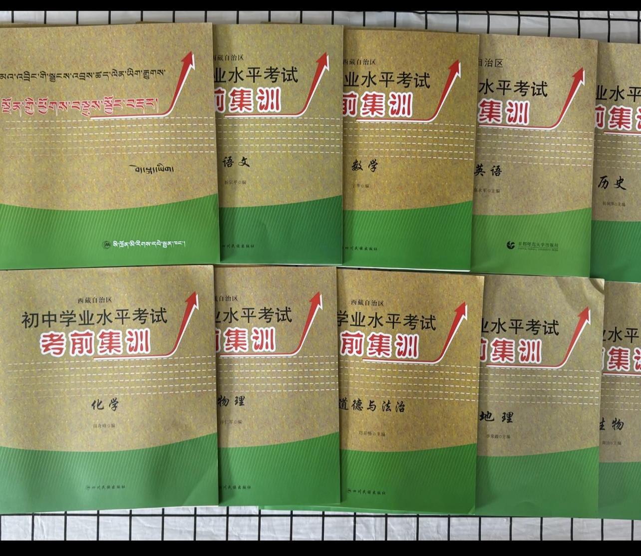 初中学业水平考试考前集训所有科目可选西藏