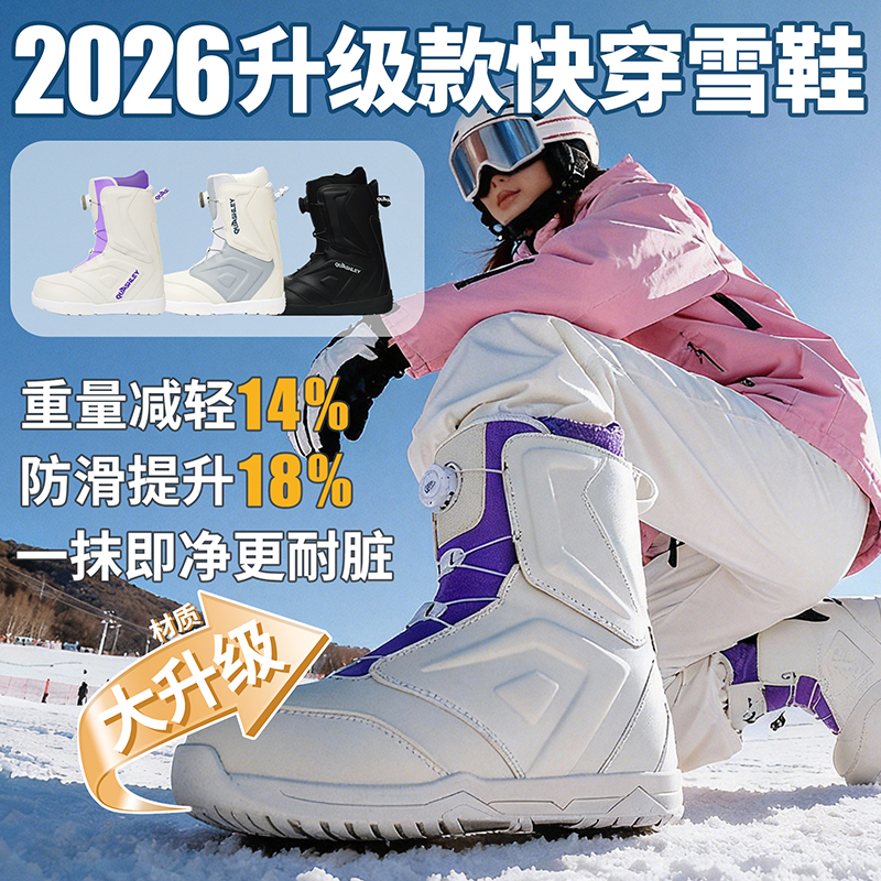 专业滑雪鞋快穿单板雪鞋男款双扣女全能滑雪靴单扣40码45固定器