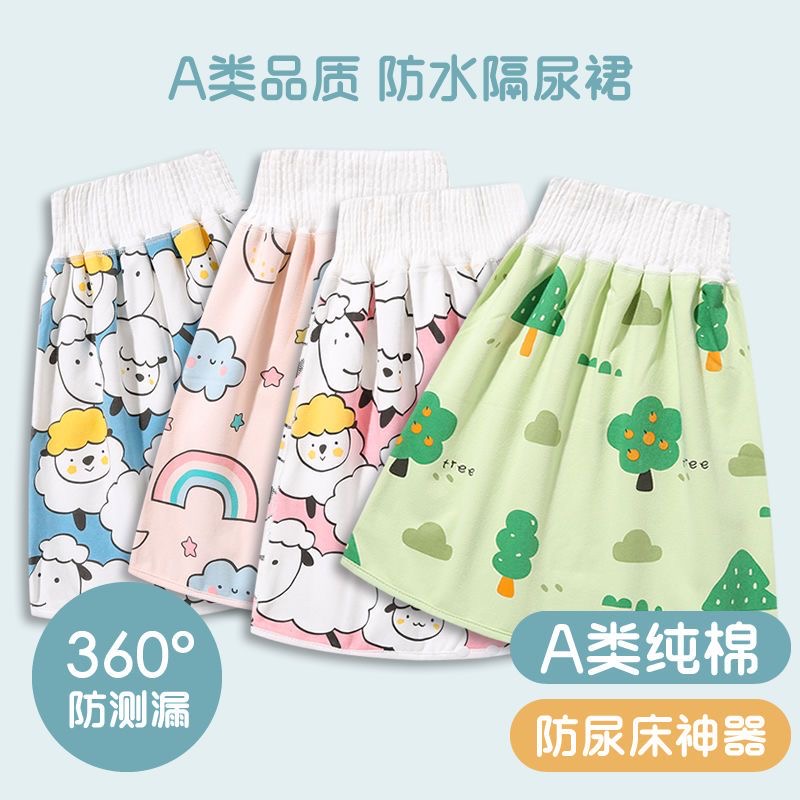 儿童训练裤尿床隔尿垫神器防漏戒尿不湿男女宝宝防水尿布兜隔尿裙