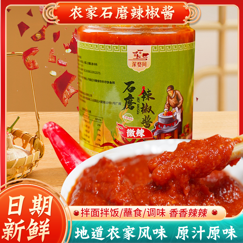 （0防腐）农家石磨辣椒酱手工石磨辣酱拌粉拌面拌饭香辣下饭特辣