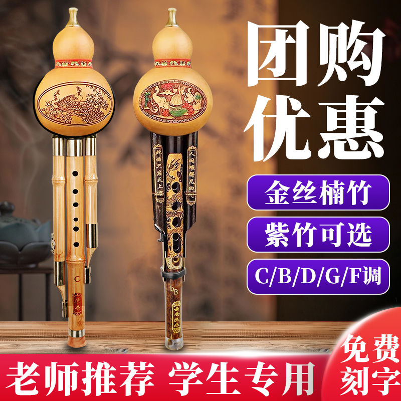 葫芦丝乐器小学生专用C调降B调防摔儿童初学者紫竹胡葫丝
