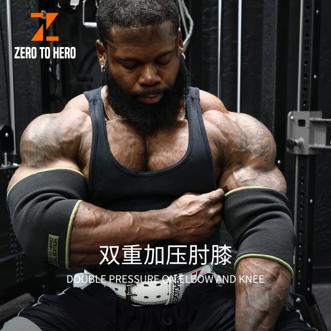ZEROTOHERO朴材勋健身护肘针织套膝双重训练卧推重型加压深蹲