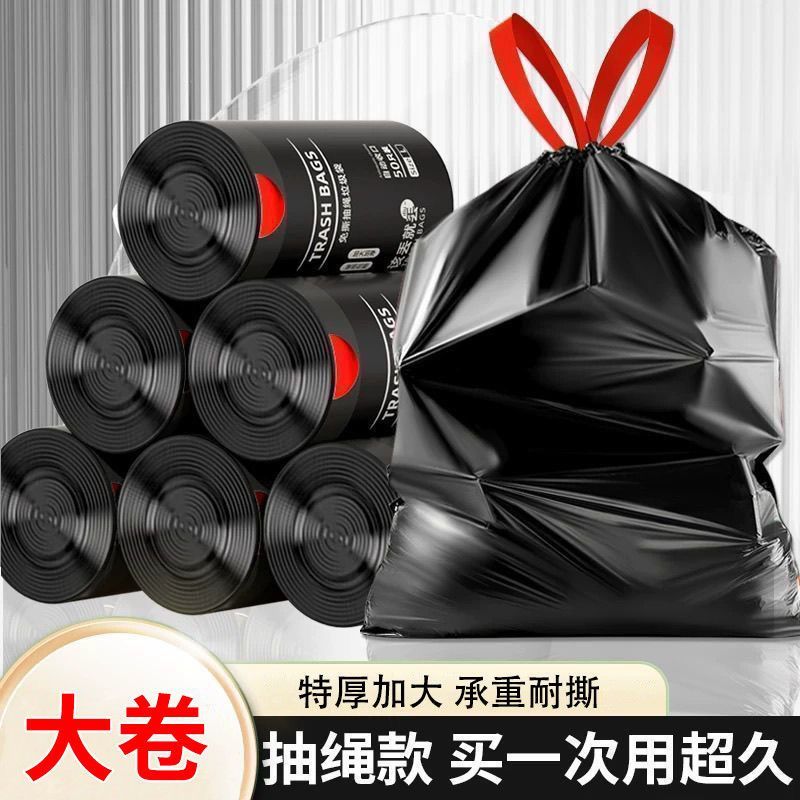 【特厚承重】家用抽绳袋大号黑色收纳袋香袋特厚加大手提式厨房清洁