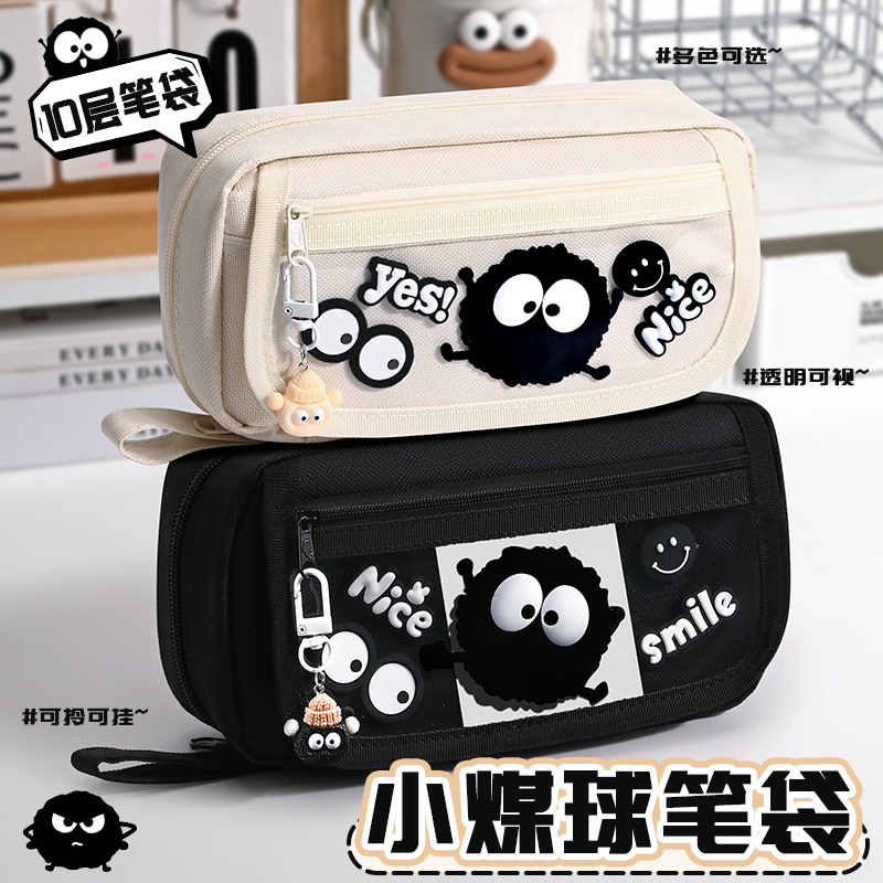 煤球笔袋文具盒男孩高颜值初中大容量铅笔盒小学生女孩简约文具袋