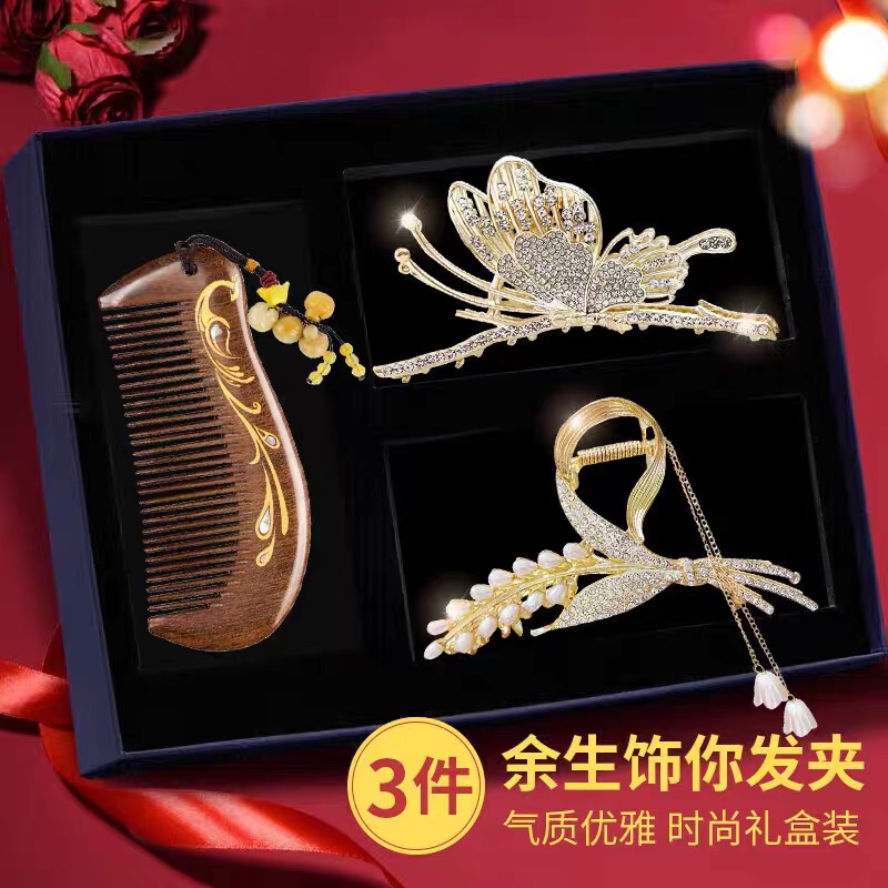 七夕情人节高级感生日礼物送女朋友老婆女生女士麦穗发夹梳子礼盒