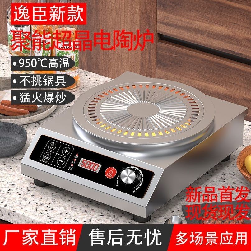 家用款凹面电陶炉5000w大功率炒菜锅非电磁炉商用套装电炒灶防水