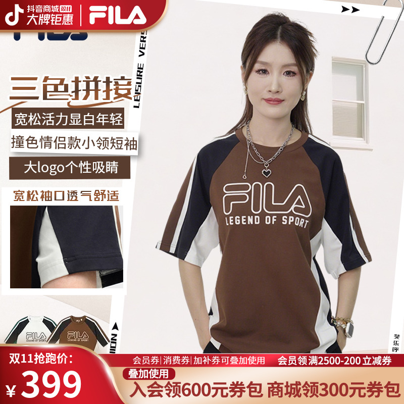 【时尚三色拼接T恤】FILA斐乐情侣款宽松活力显白年轻撞色小领短袖