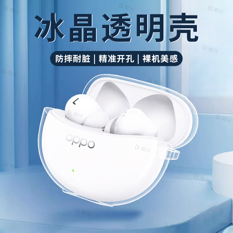 适用OPPOEncoAir4Pro透明耳机壳OPPOEncoAir4Pro蓝牙耳机保护套