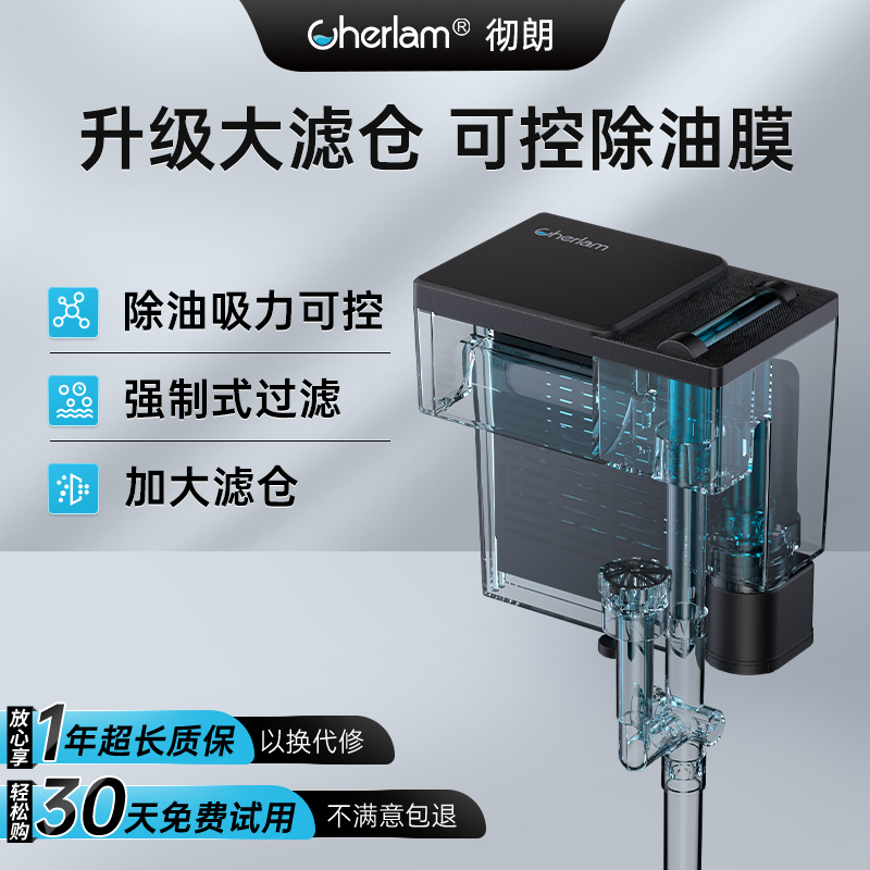 彻朗鱼缸净水循环壁挂式瀑布鱼缸过滤器三合一净水循环