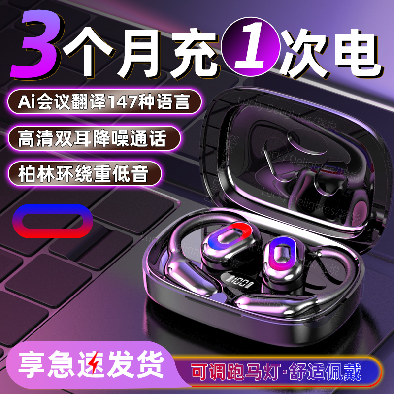 柏林音效2025新款挂耳式无线Ai翻译蓝牙耳机降开放式运动跑步通用