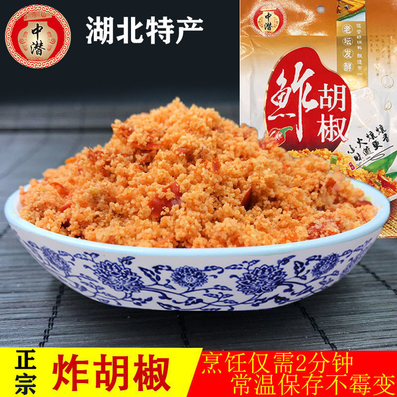 中潜炸胡椒炸辣椒榨广椒渣海椒198g/袋老坛发酵酸辣炸辣子烹饪
