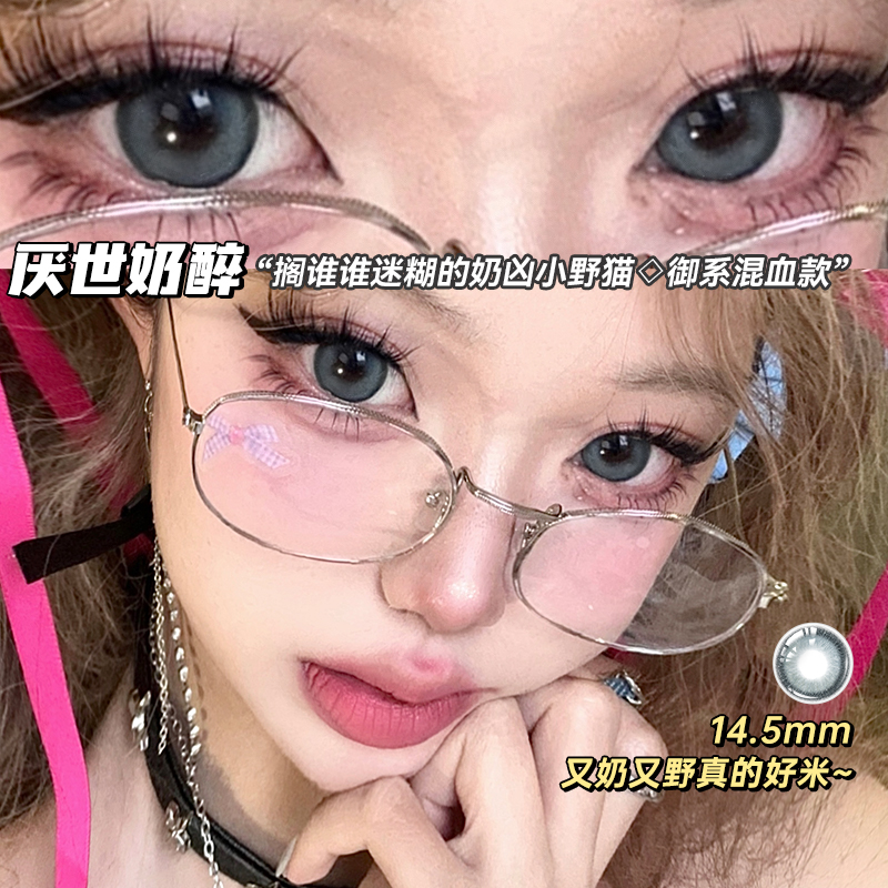 眸可御系混血款厌世奶醉蓝色美瞳14.5大直径新半年抛近视隐形眼镜