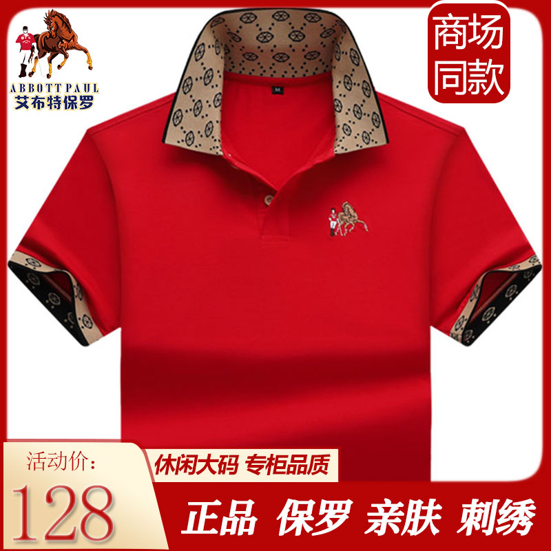 保罗正品高级感翻领高档美式polo衫大码男款男士丝光棉短袖t恤潮T