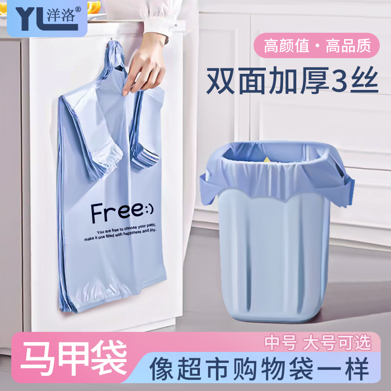 垃圾袋手提式加厚特厚结实厨房用客厅大号背心式家用实惠装塑料袋