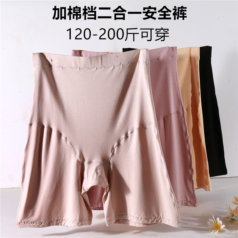 高腰大码安全裤女不卷边5分防走光内裤夏季薄款莫代尔宽松打底裤