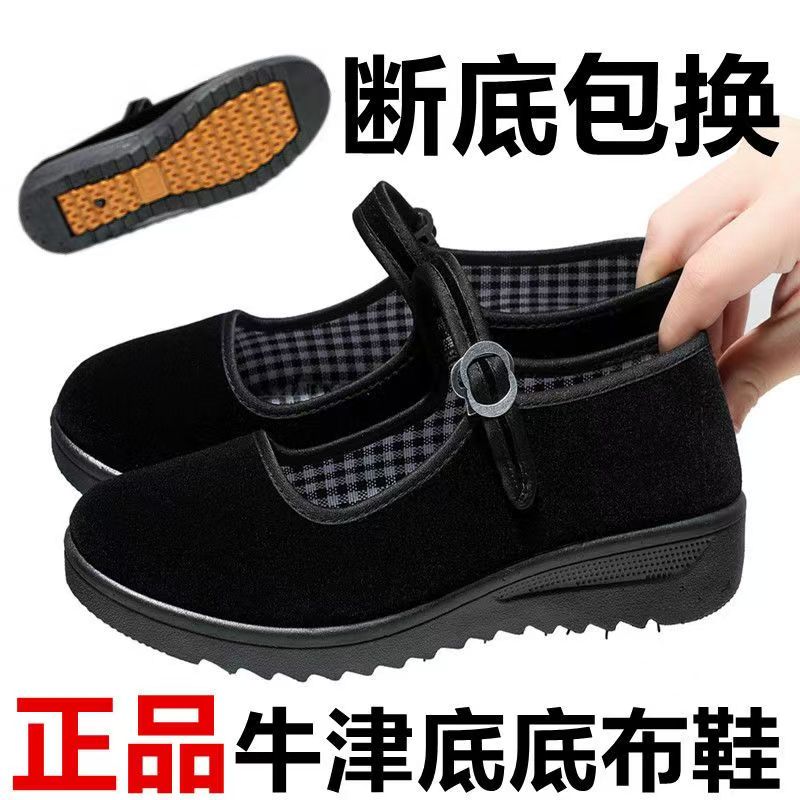 老北京布鞋女牛筋底平底软底酒店黑色工作鞋平跟防滑妈妈鞋舞蹈鞋