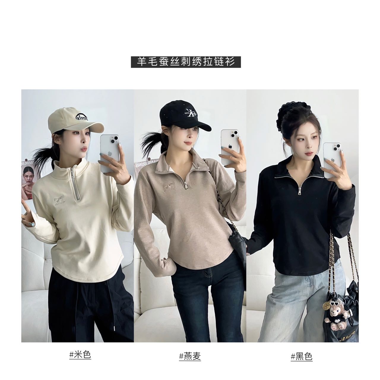 新品首发！羊毛蚕丝绵羊毛刺绣拉链衫！舒适外穿内搭百搭运动休闲