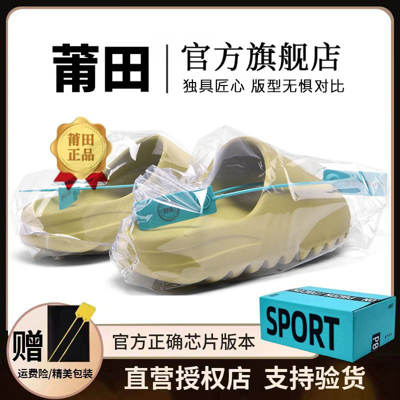 莆田官方正品OG YEEZY椰子拖鞋厚底踩屎感男女鞋夏季外穿一字拖潮
