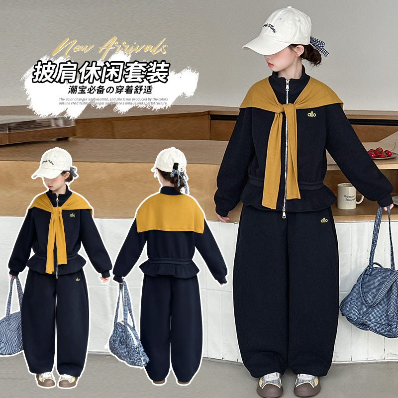 女童套装春秋2025新款儿童披肩卫衣外套中大童秋装休闲裤两件套潮