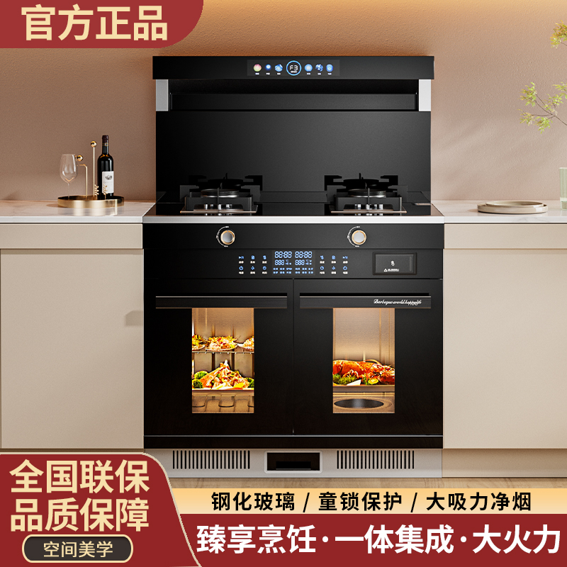 惠普好太太家用厨房集成灶一体灶蒸烤箱消毒柜油烟机燃气灶一体式