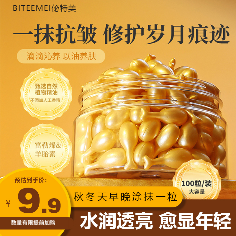 【9*9/50粒】富勒烯胎盘素小鸡腿补水保湿嫩白精华液提亮抗初老衰