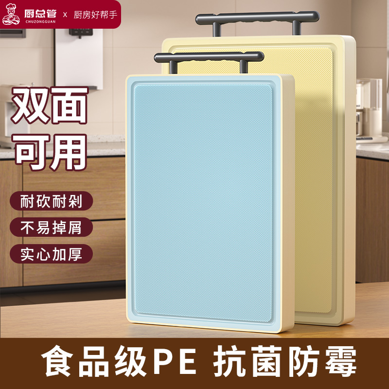 【厨总管】高弹树脂双面菜板防霉抗菌马卡龙双色加大加厚厨具好物