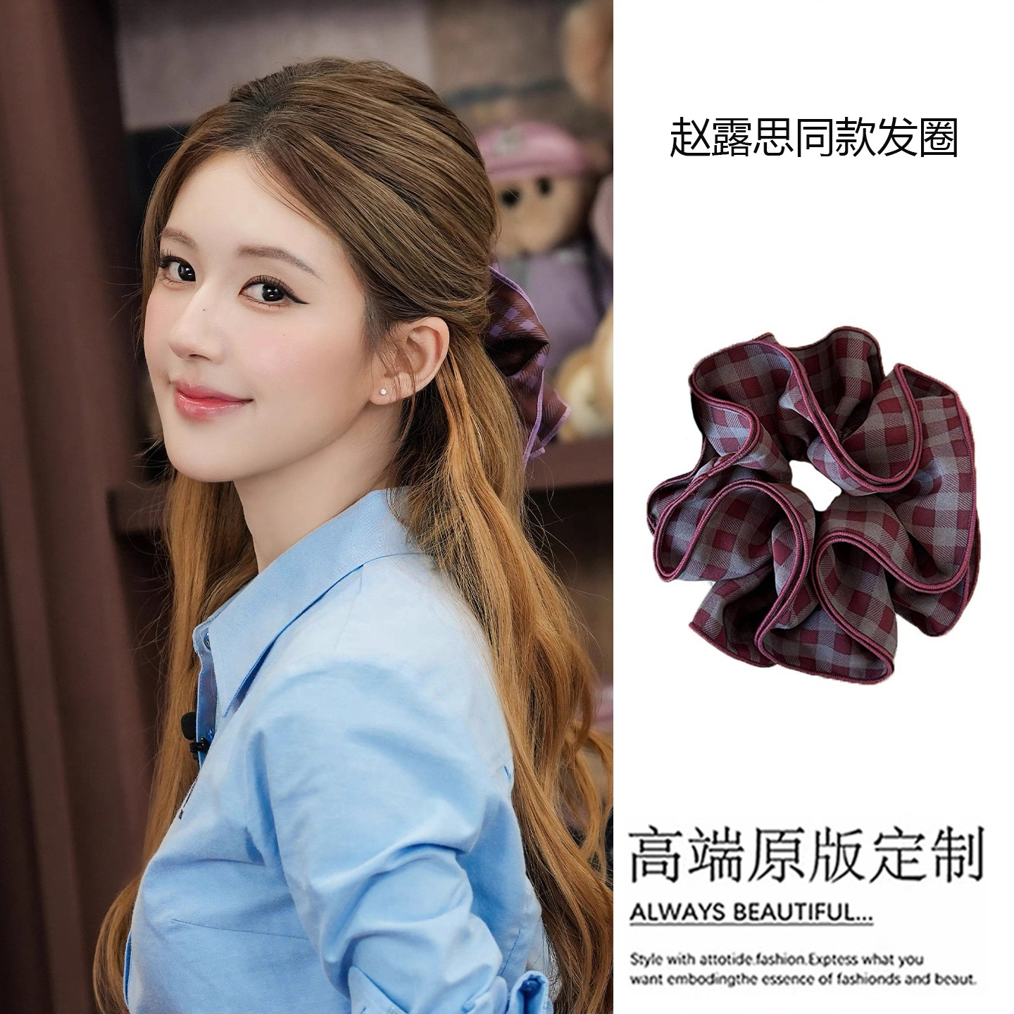 赵露思同款格子大肠发圈头饰超大高级感丸子头头绳女新款秋冬头花