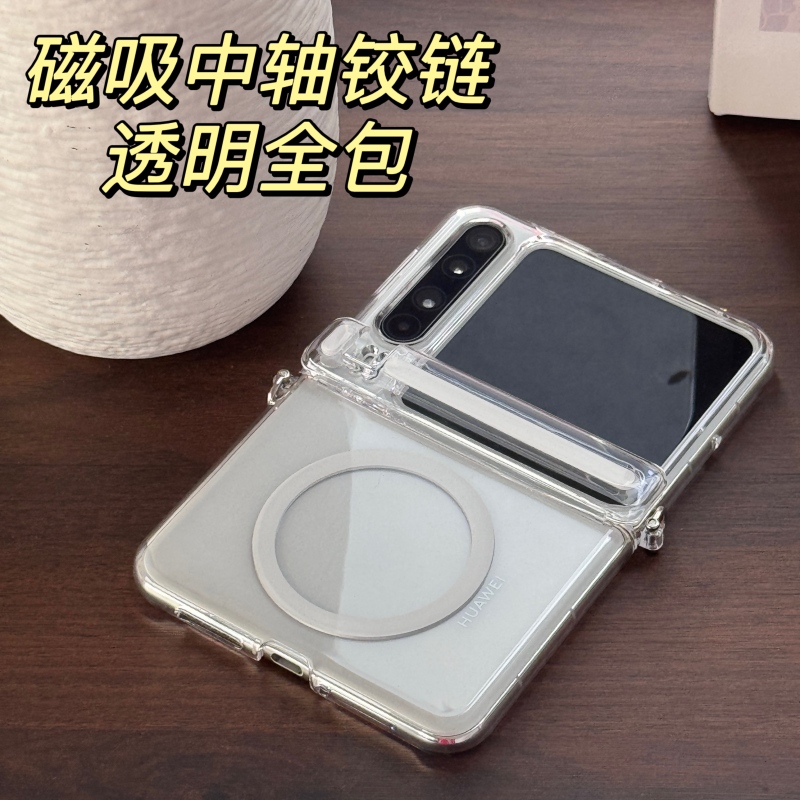 适用华为PuraX透明全包手机壳purax典藏版磁吸铰链中轴防摔保护壳