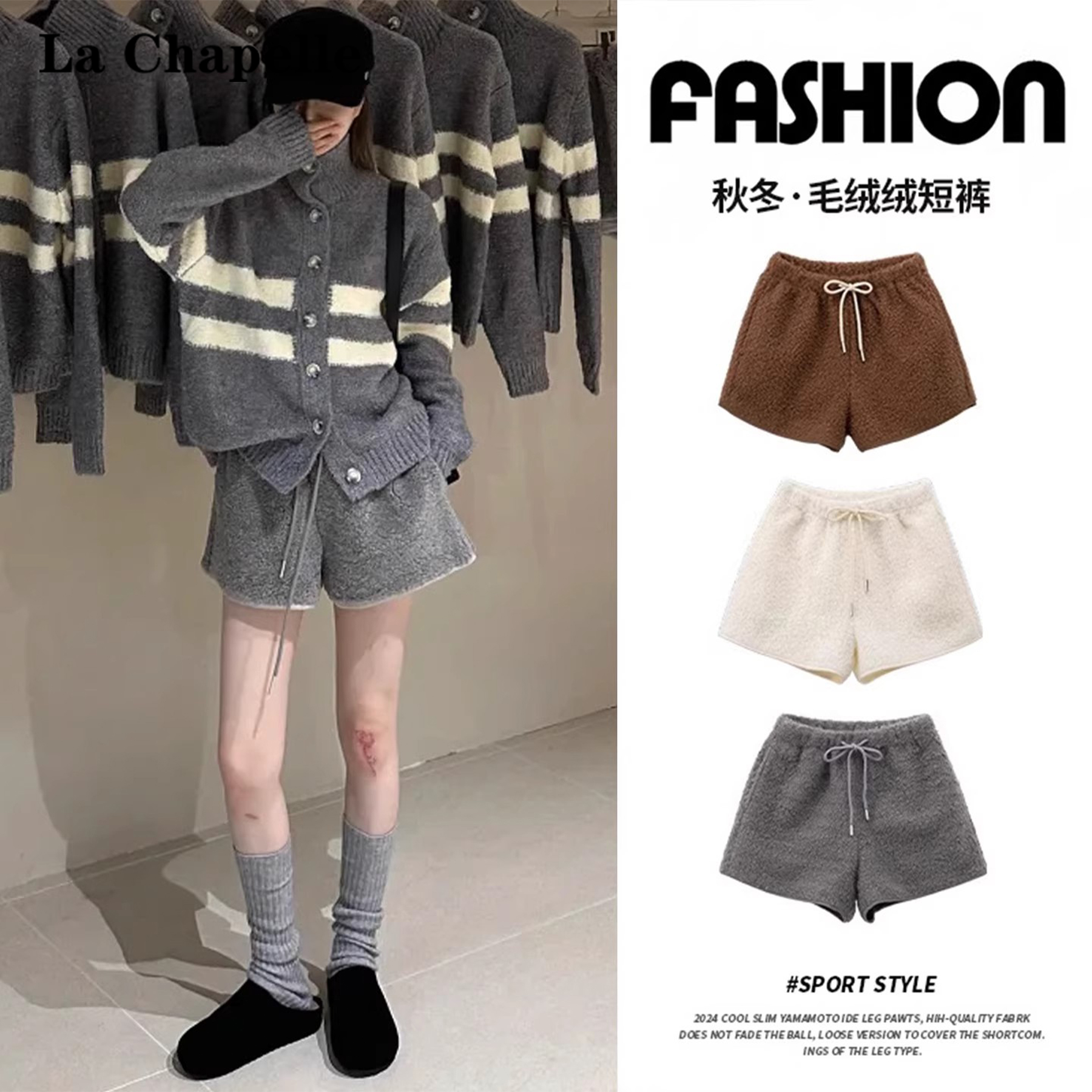 拉夏贝尔灰色软糯毛呢短裤女冬季加厚2025新款高腰摇粒绒阔腿靴裤