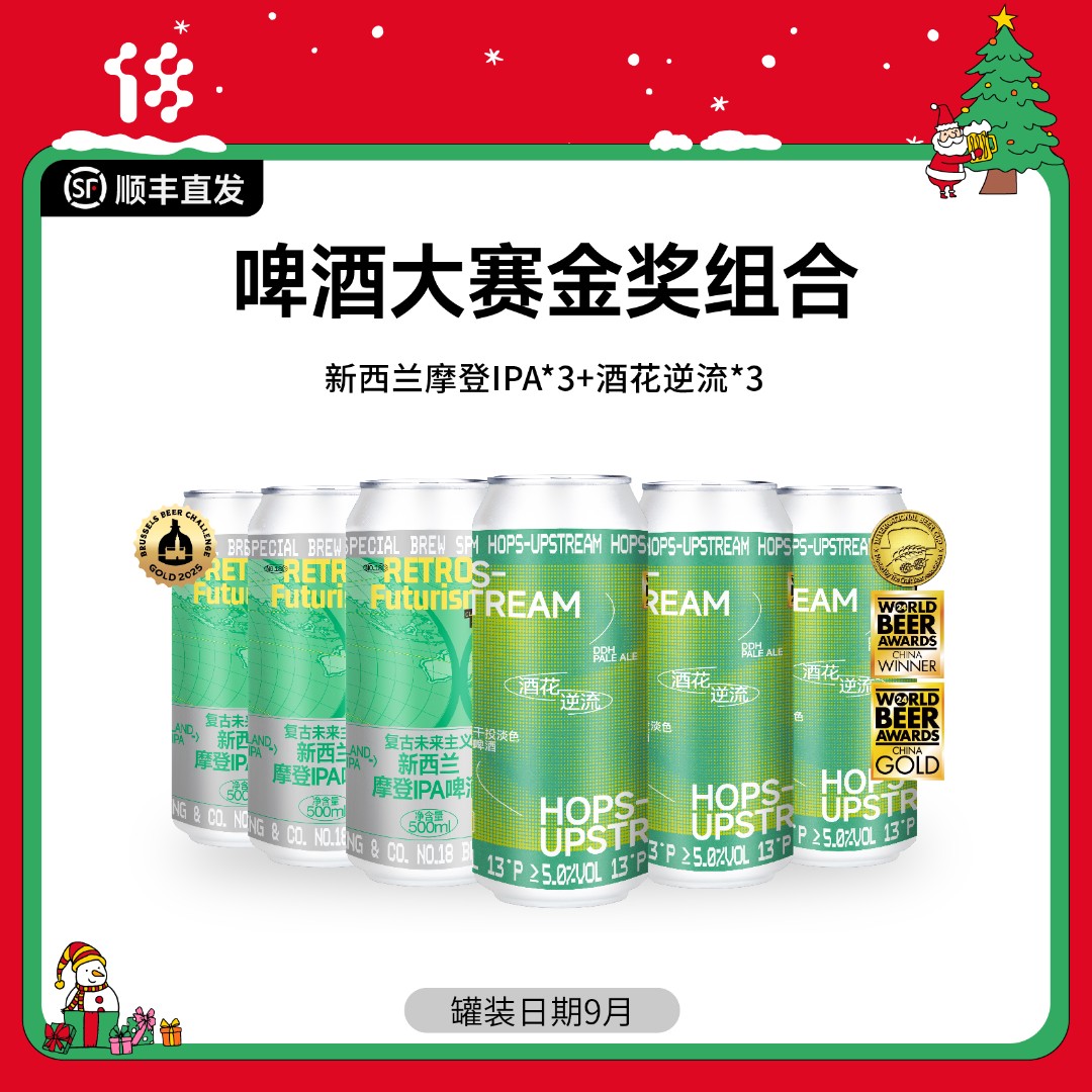 拾捌精酿啤酒大赛金奖组合 新西兰摩登IPA淡色艾尔精酿啤酒500ml