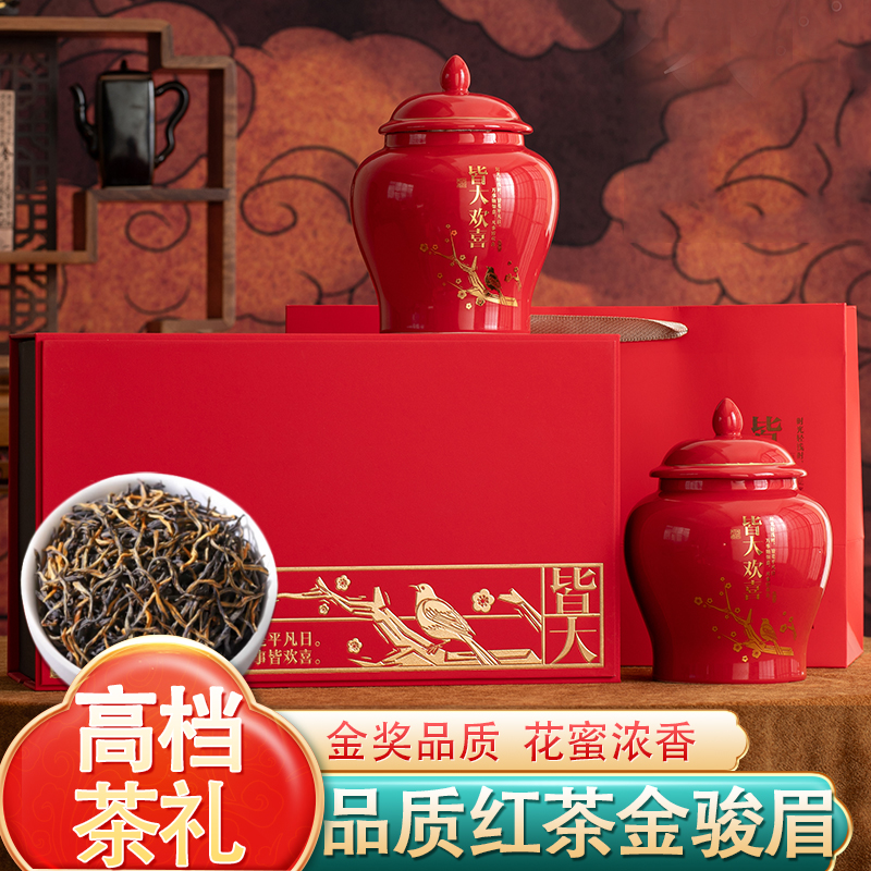 琛牌【送人茶礼】特级红茶金骏眉茶叶250g高档茶礼高端茶叶礼盒送礼