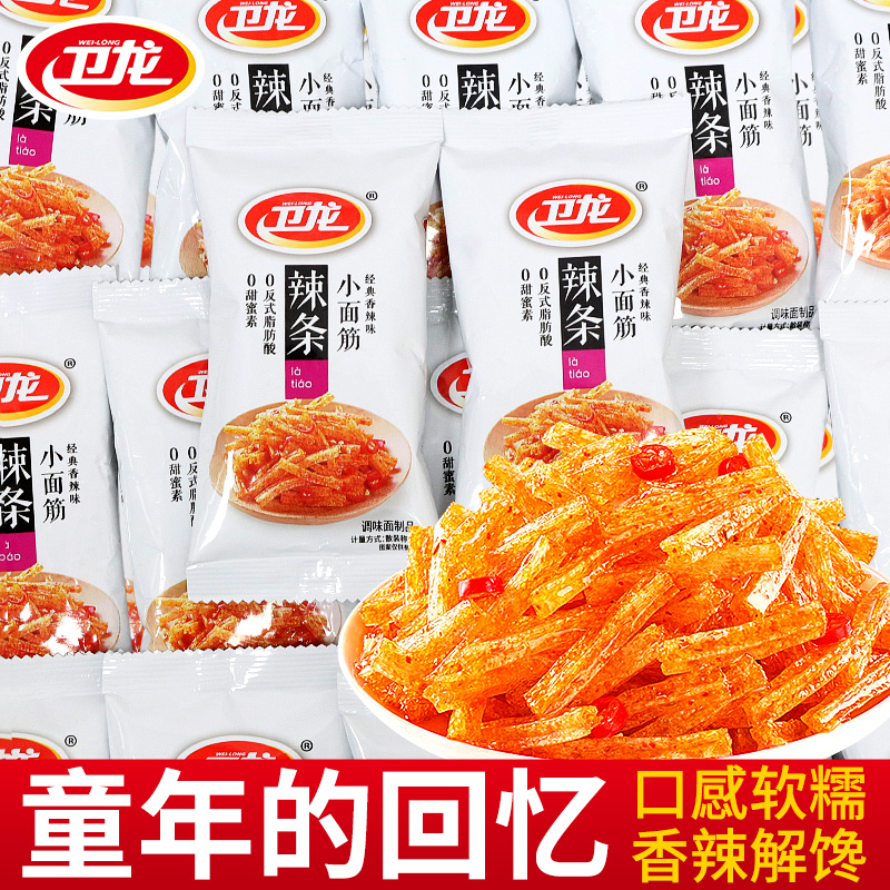 卫龙小面筋辣条24g 香辣味童年怀旧零食网红休闲小吃独立包装解馋