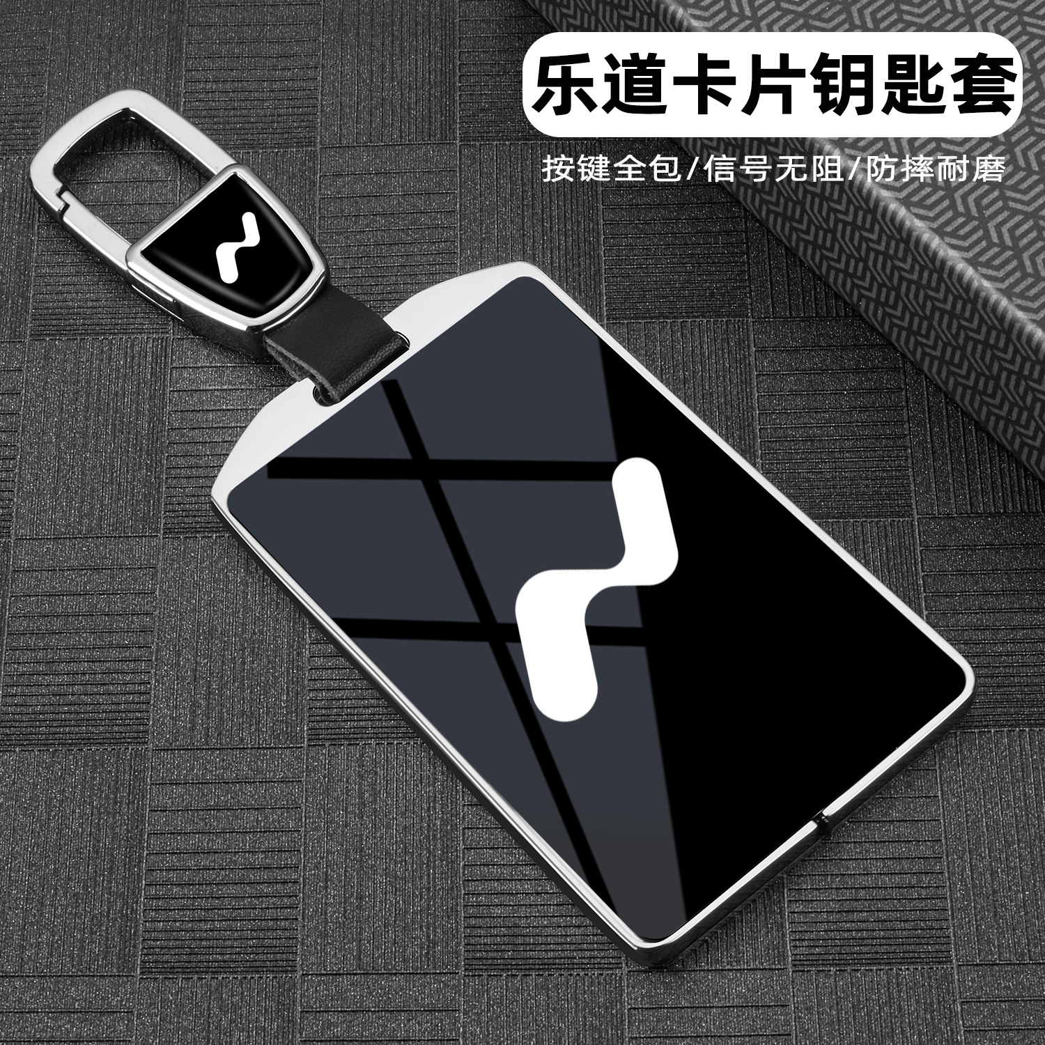 2025款乐道L90卡片钥匙套ONVO乐道L60车nfc卡片专用金属全包壳扣