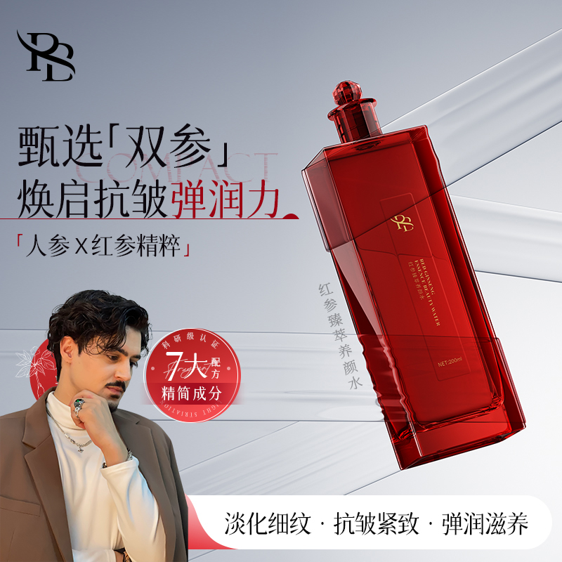 【三宝推介】红参臻萃养颜水